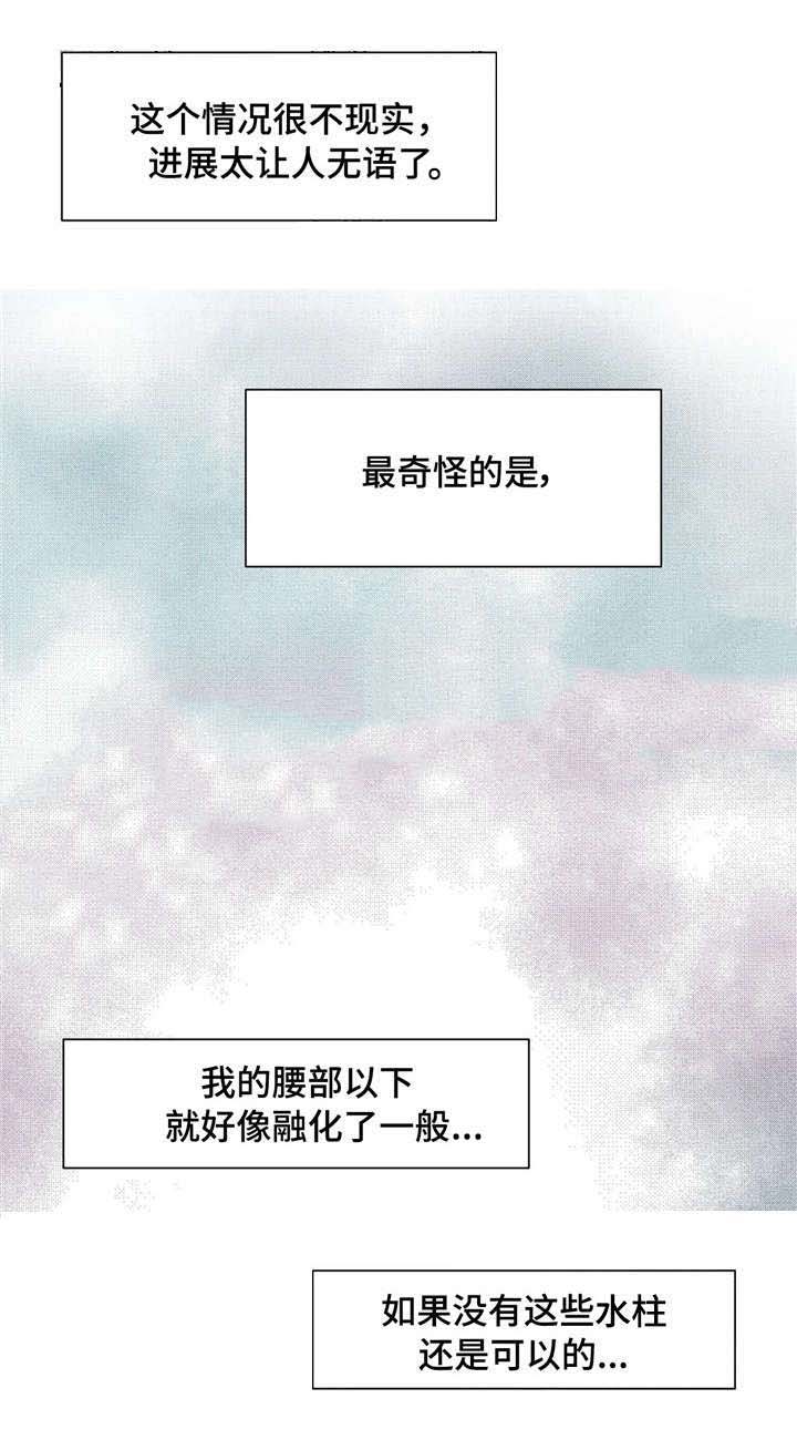 纪录片寻鳞漫画,第4章：动物语言2图