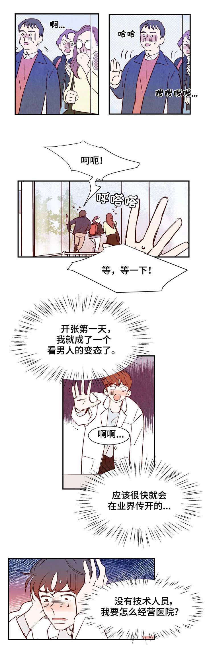 南美寻鳞漫画,第1章：龙王2图