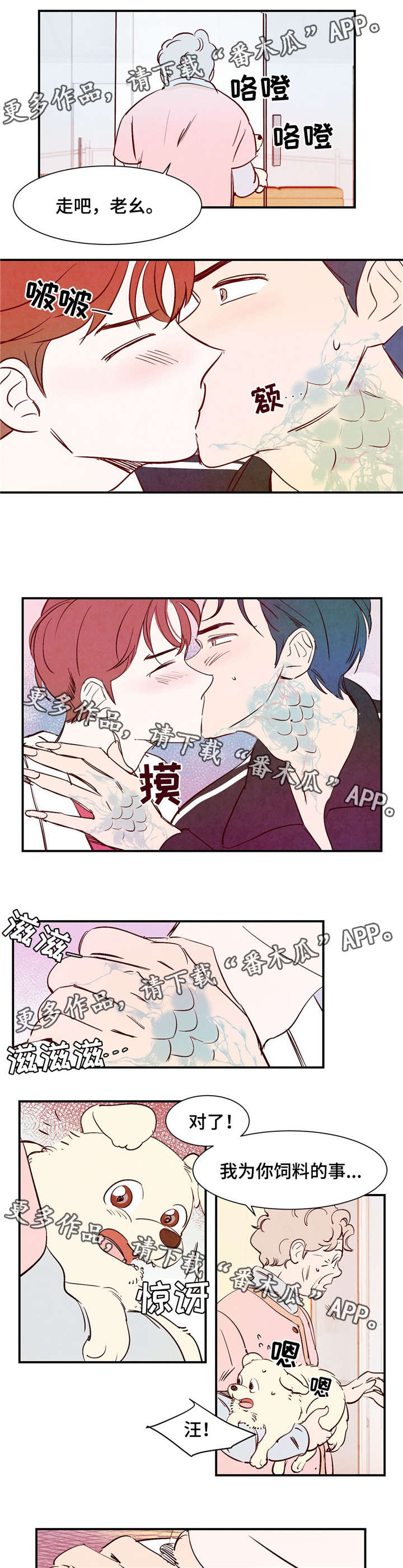 楚留香寻鳞漫画,第15章：我很害怕2图