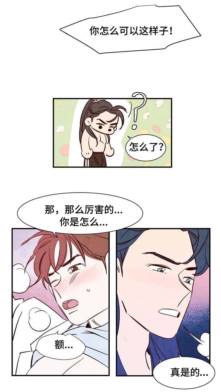 纪录片寻鳞漫画,第4章：动物语言1图