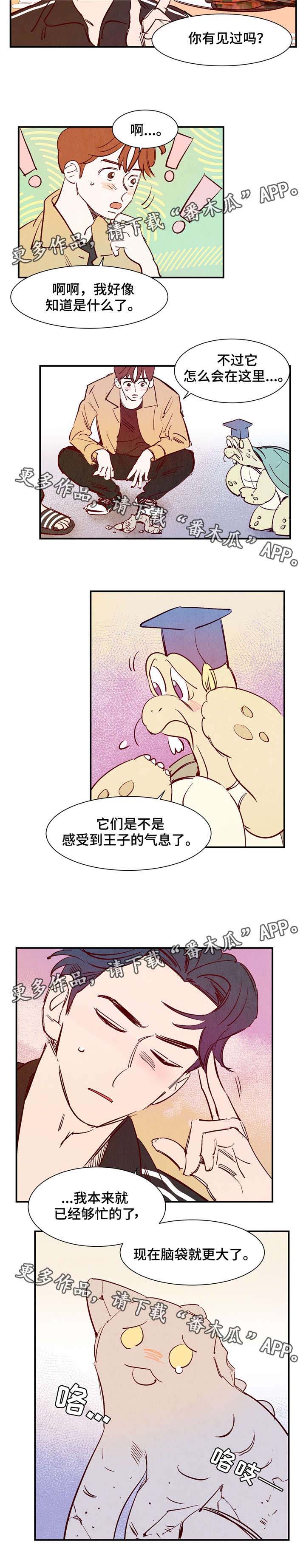 寻鳞之旅漫画图片漫画,第24章：王子的气息2图