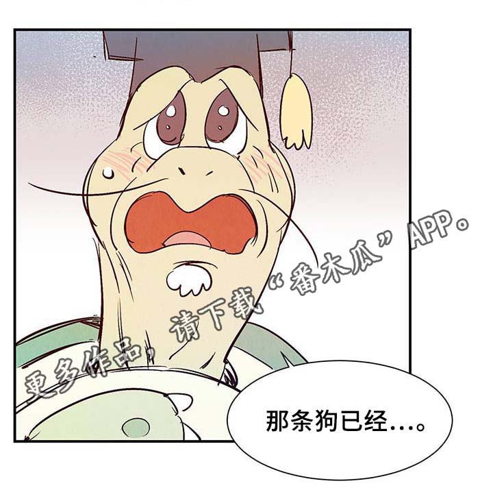 寻麟文化工作体验漫画,第36章：面对死亡2图