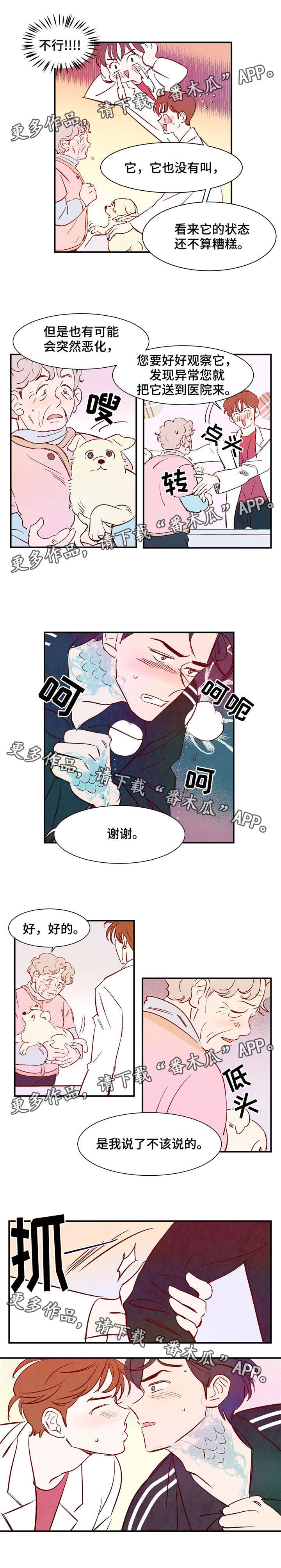 楚留香寻鳞漫画,第15章：我很害怕1图