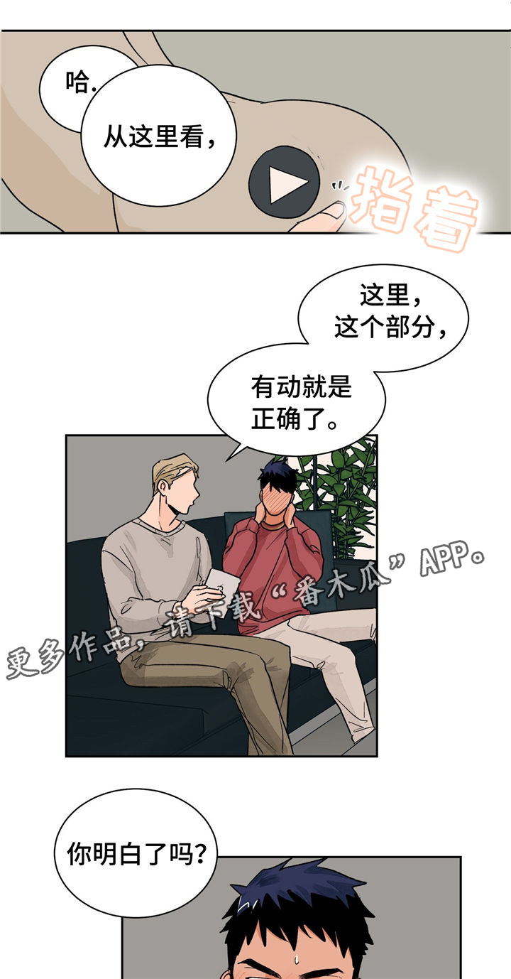 我的医生完整版漫画,第22章：教学1图