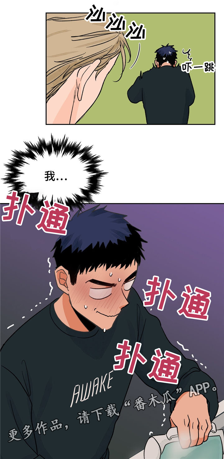 我的医生漫画,第26章：请调戏我1图