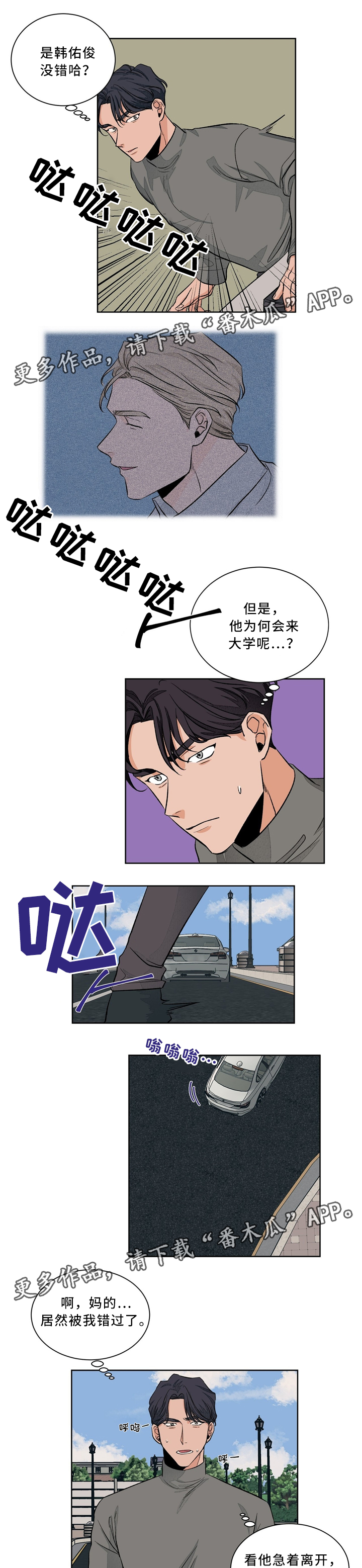 我的医生妈妈第一章暧昧始生佚名著漫画,第44章：你有爱人吗?1图