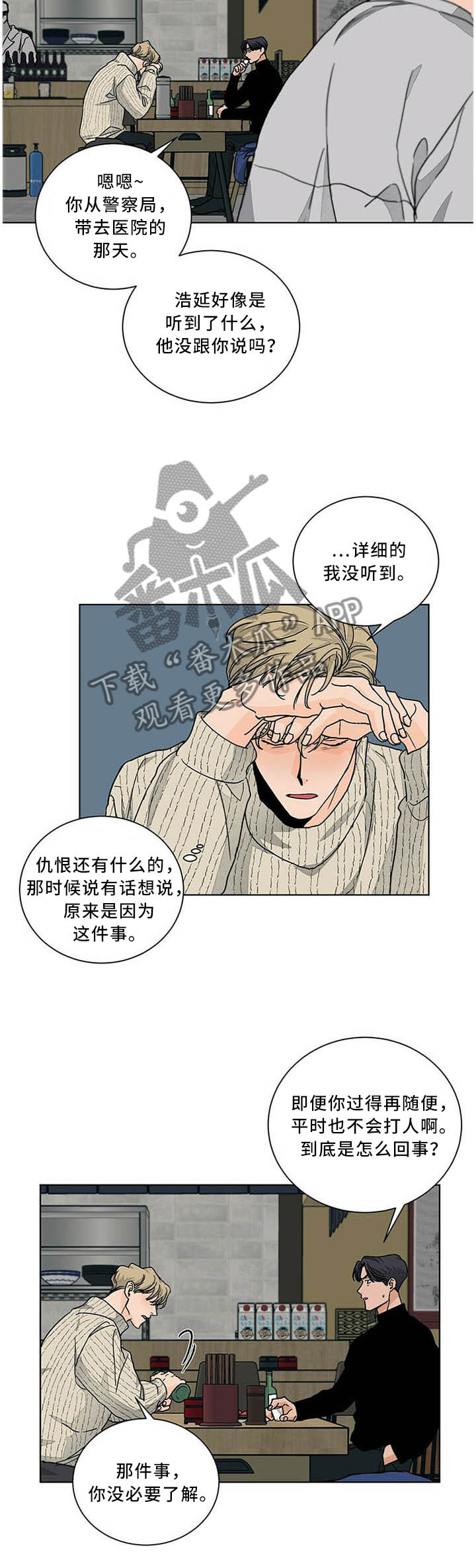 我的医生妈妈叶明熙txt漫画,第80章：爱到心痛1图