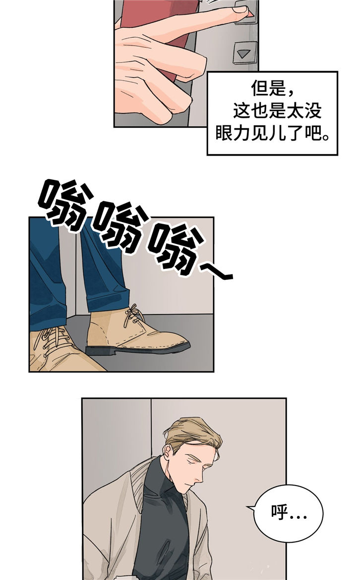 我的医生妈妈第一章暧昧始生佚名著漫画,第24章：尴尬1图