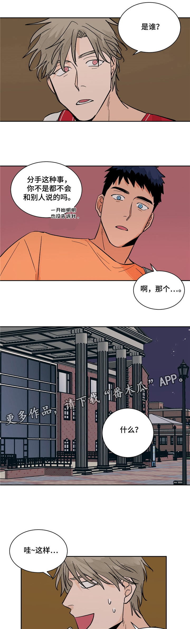 我的医生前男友漫画,第14章：其他医生1图