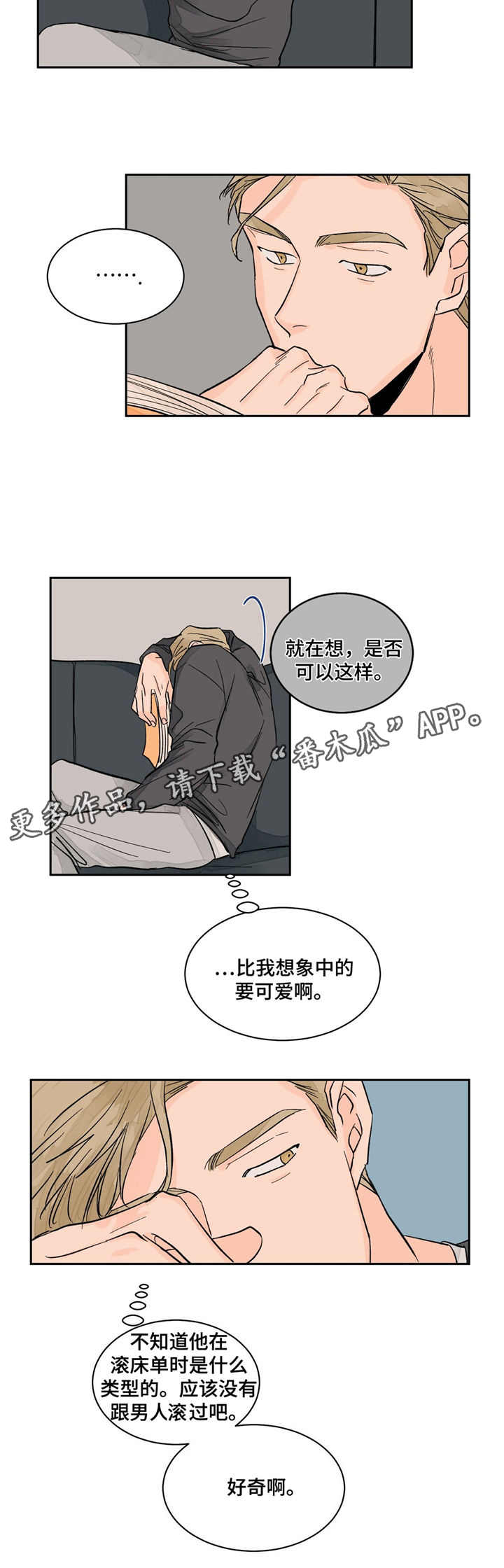 我的医生漫画,第13章：交谈2图