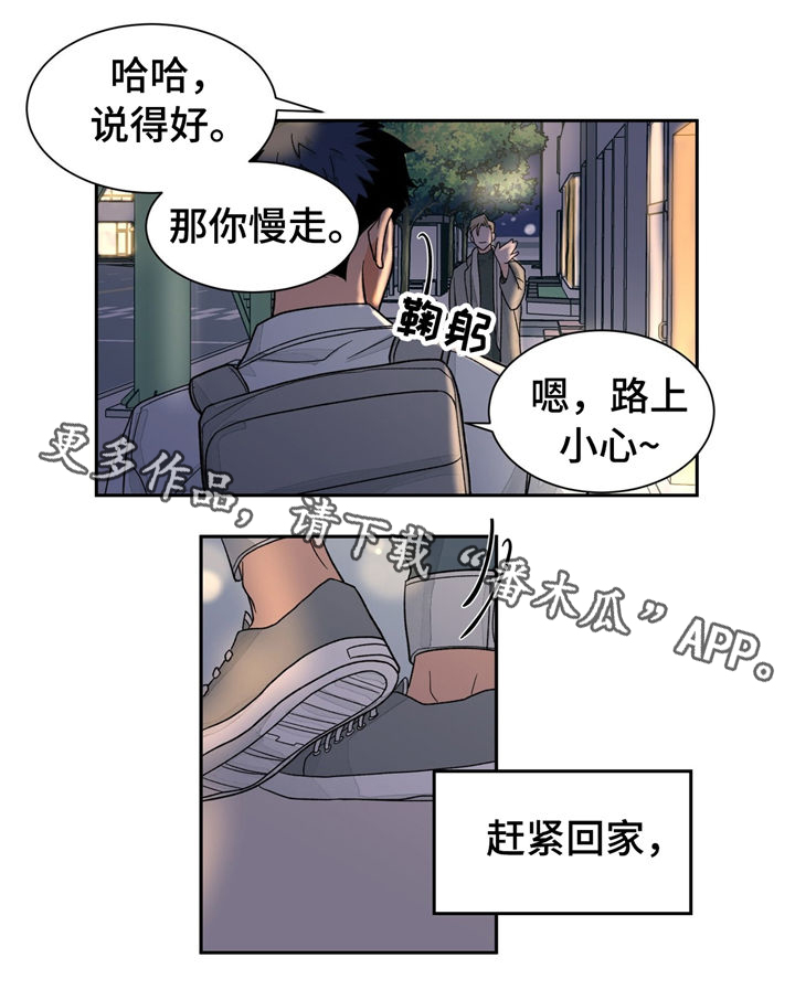 我的医生大人分集介绍漫画,第32章：谎言2图