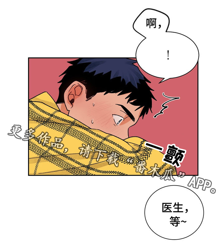 我的医生妈妈第一章暧昧始生佚名著漫画,第24章：尴尬2图