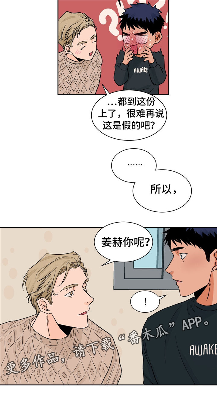 我的医生大人林忘初漫画,第27章：难以拒绝2图