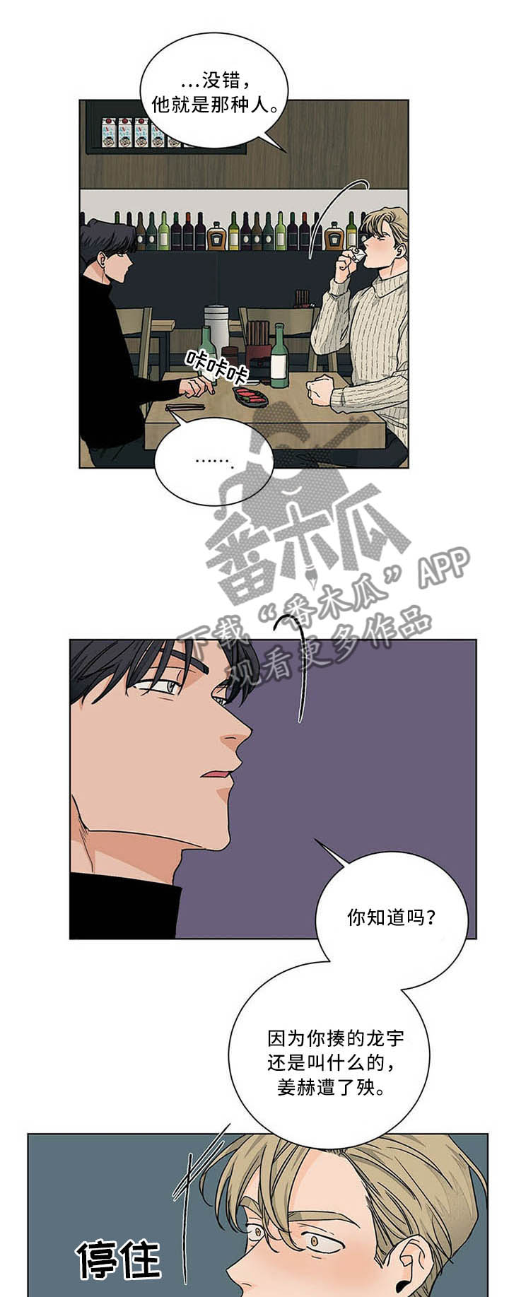 我的医生朋友漫画,第80章：爱到心痛1图