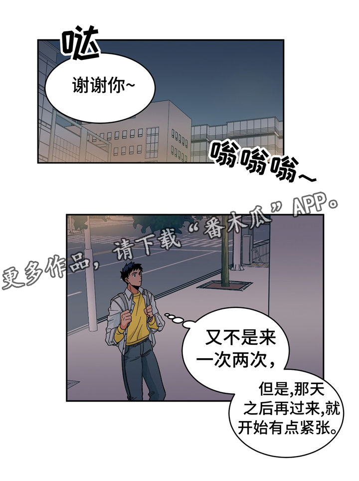 我的医生视频漫画,第31章：无法抵抗1图