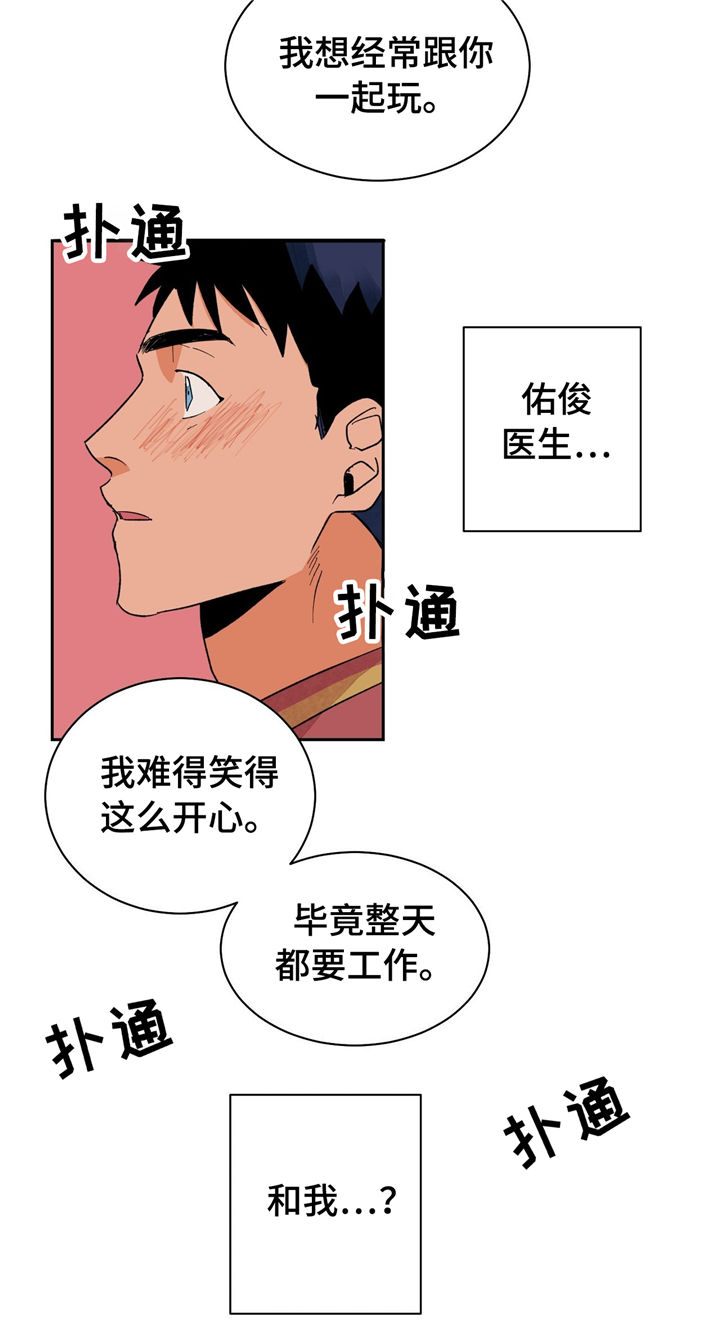 我的医生完整版漫画,第22章：教学1图