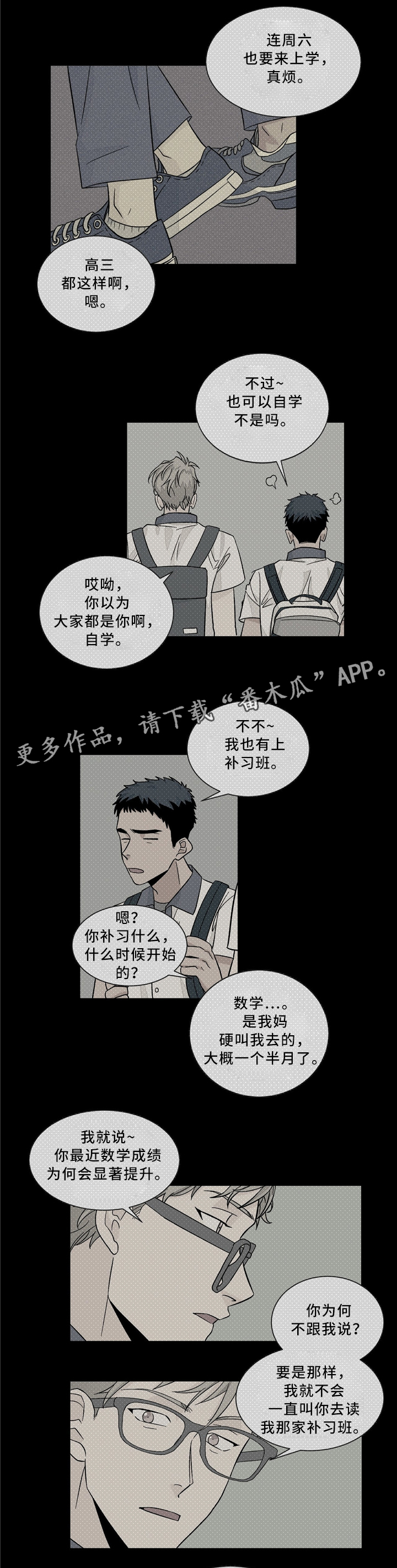 我的医生妈妈林沐ghyjjujkk漫画,第36章：失落感1图