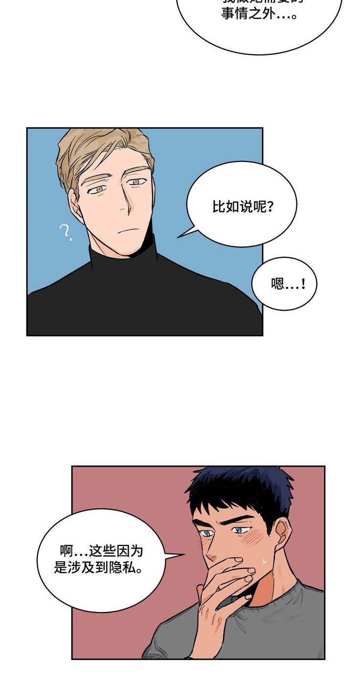 我的医生生活漫画,第6章：特殊癖好2图