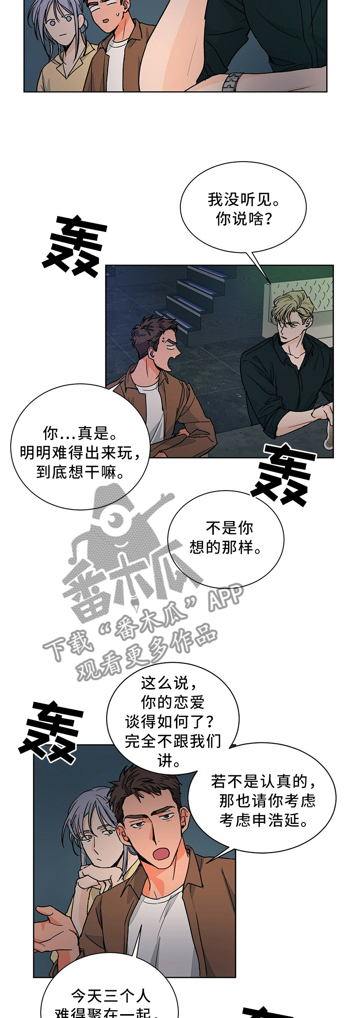 我的医生妈妈沐卿林漫画,第64章：幻想的存在1图