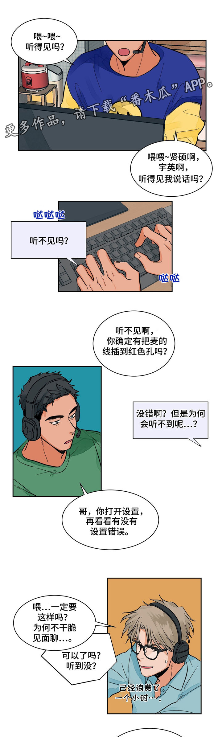 我的医生妈妈沐卿林漫画,第12章：问题1图