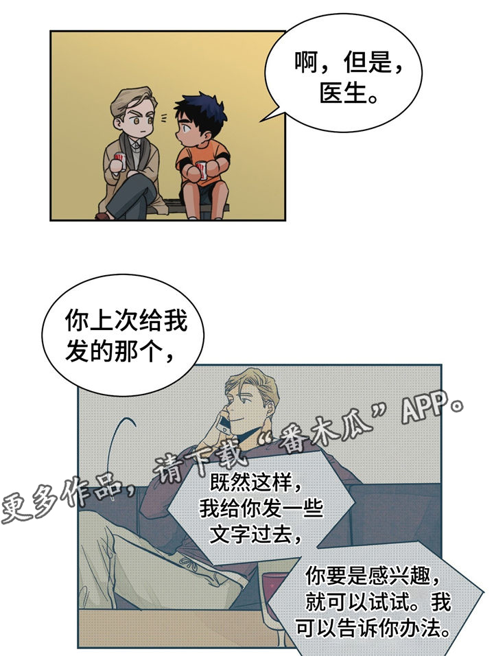 我的医生电视剧全集在线观看漫画,第19章：去我家呀2图