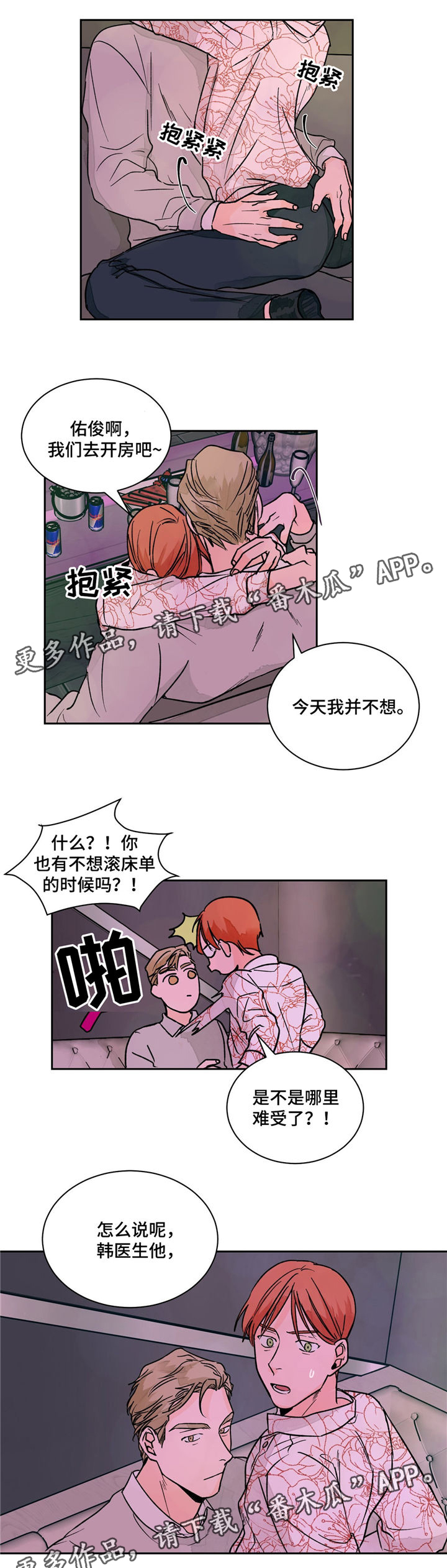 我的医生妈妈沐卿林漫画,第16章：偶遇1图