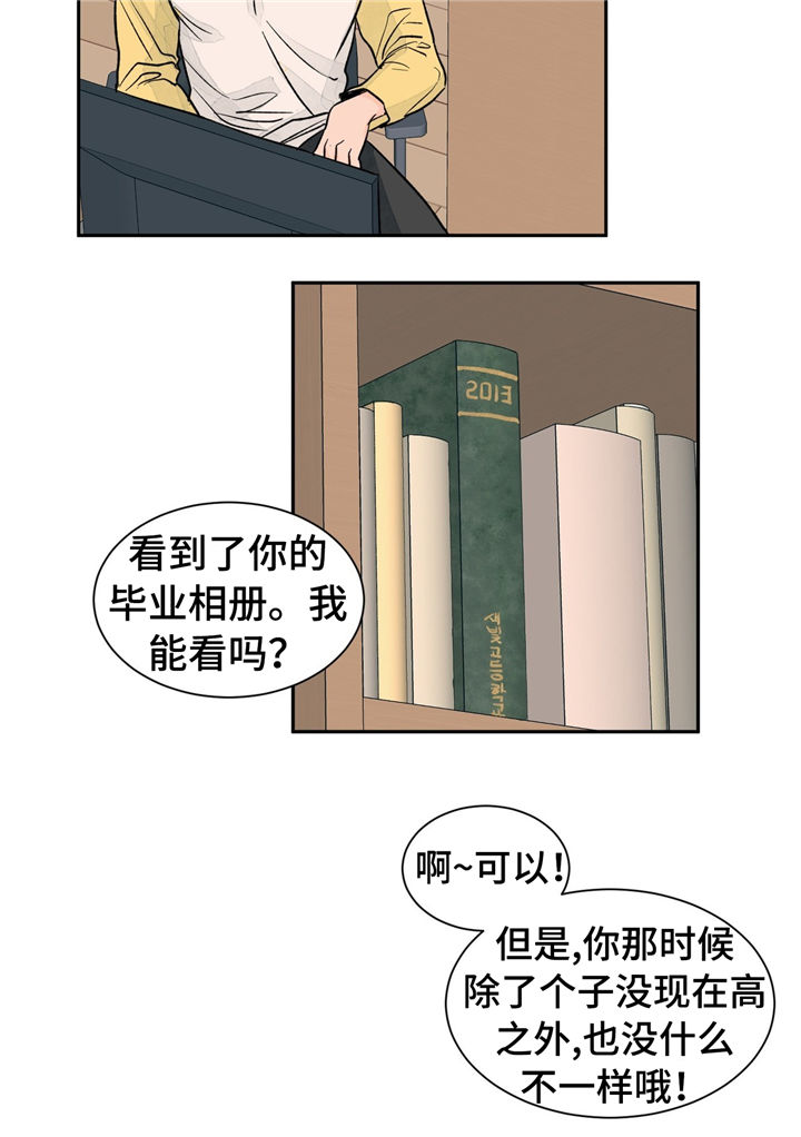 我的医生大人完整版漫画,第30章：慢慢告诉你1图