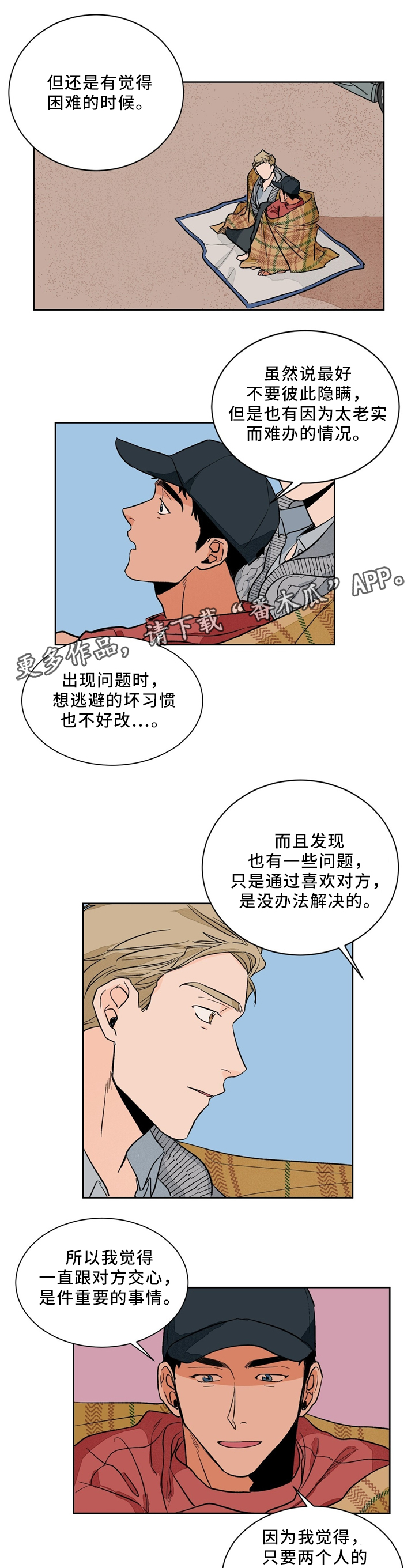 我的医生生活漫画,第40章：理想型1图