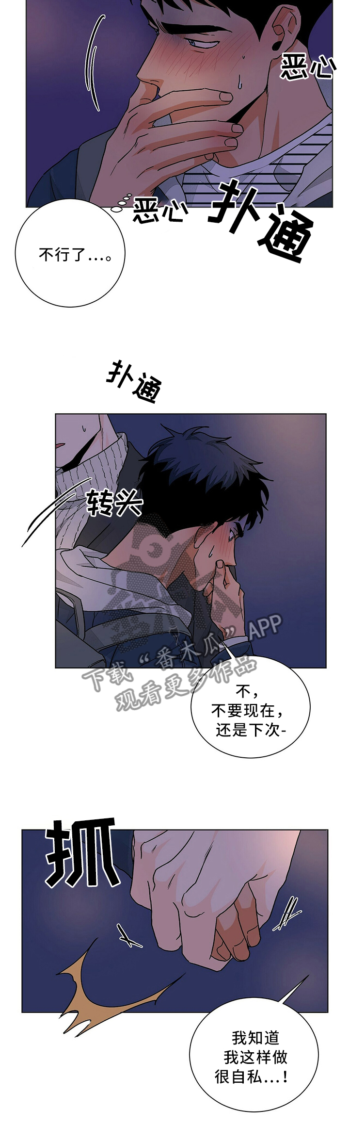 我的医生完整版漫画,第83章：转角遇到2图