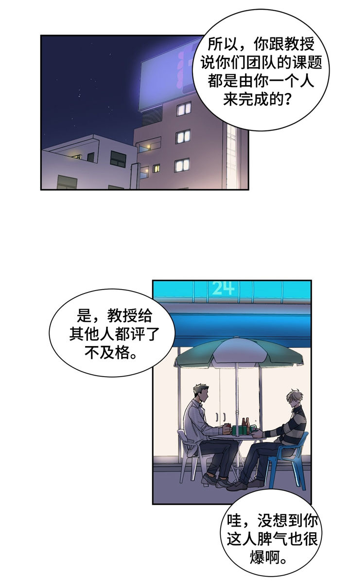 我的医生前男友漫画,第33章：冷清1图