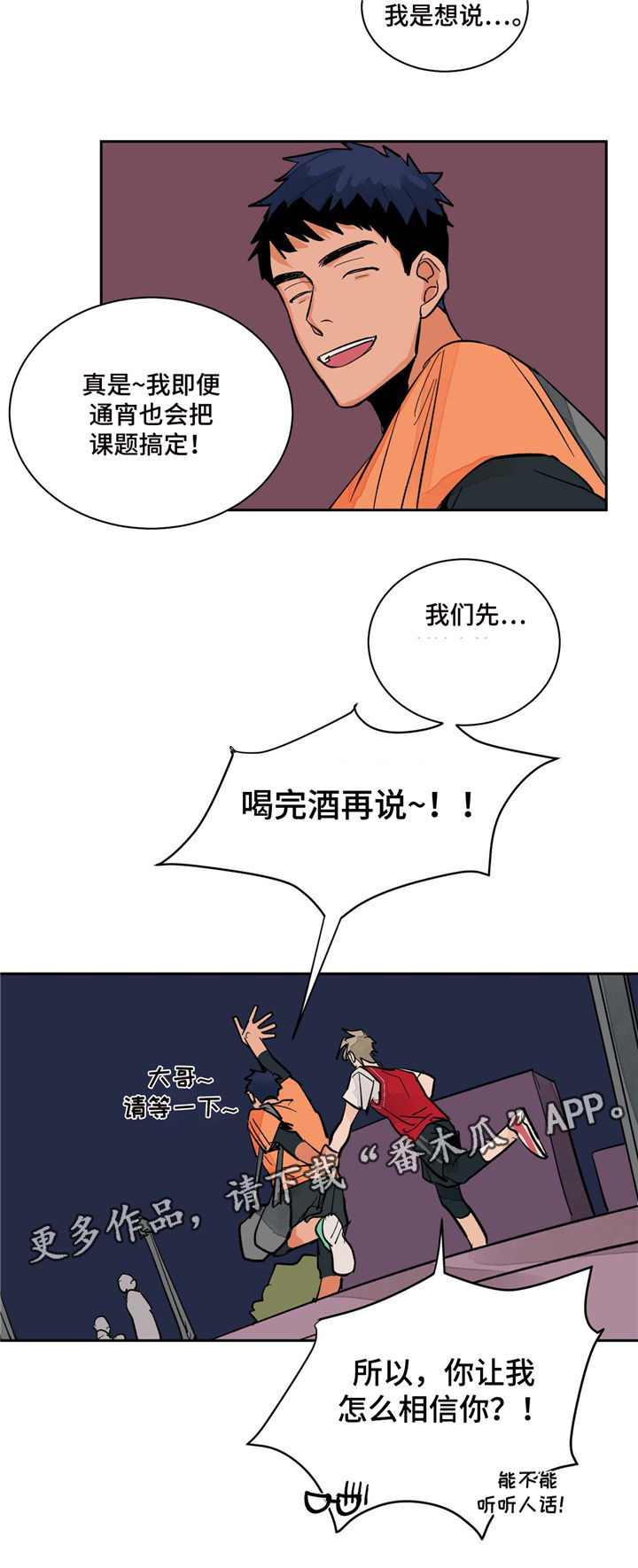 我的医生女友的诊察日记动漫全集在线观看漫画,第15章：八卦2图