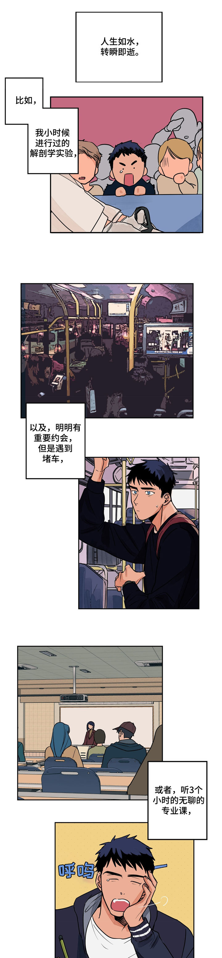 我的医生完整版漫画,第1章：功能障碍1图