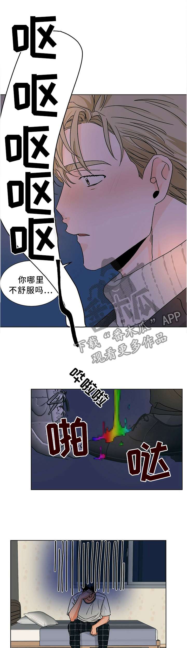 我的医生视频漫画,第84章：诉说1图