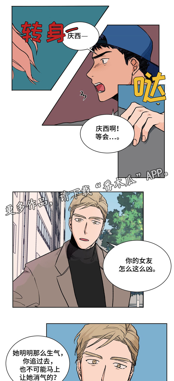 我的医生在线观看漫画,第5章：倾听1图