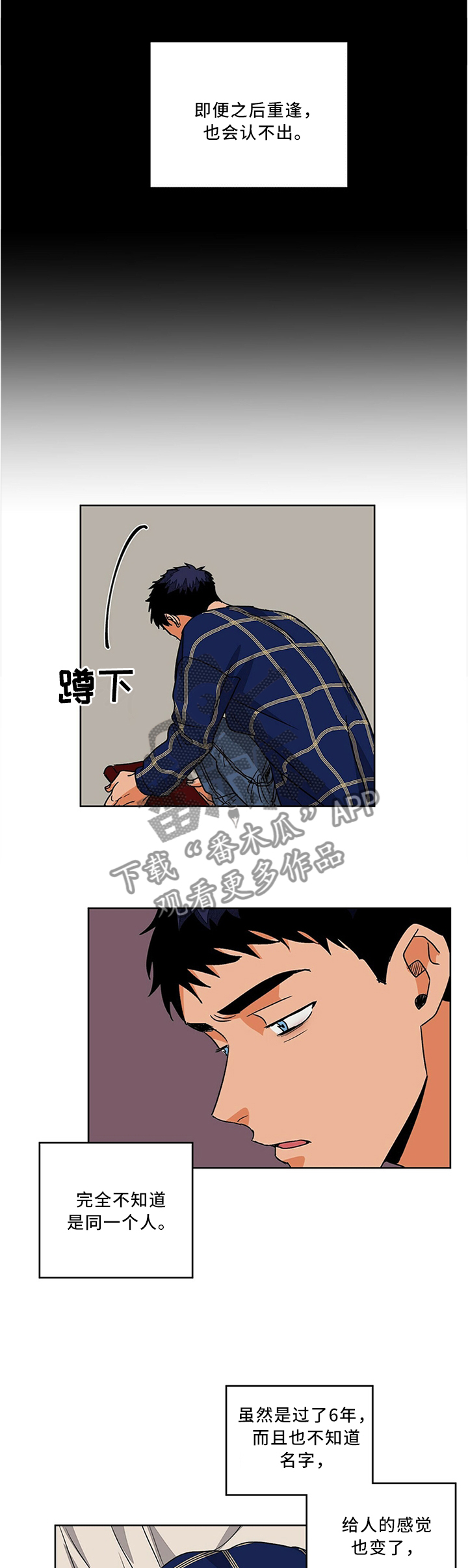 我的医生漫画,第70章：我该怎么办1图