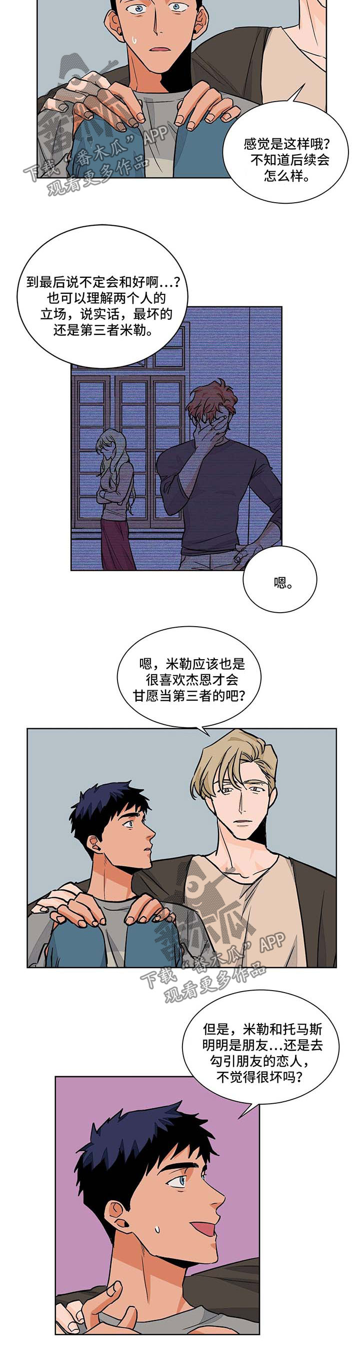 我的医生妈妈第一章暧昧始生佚名著漫画,第49章：医生家2图