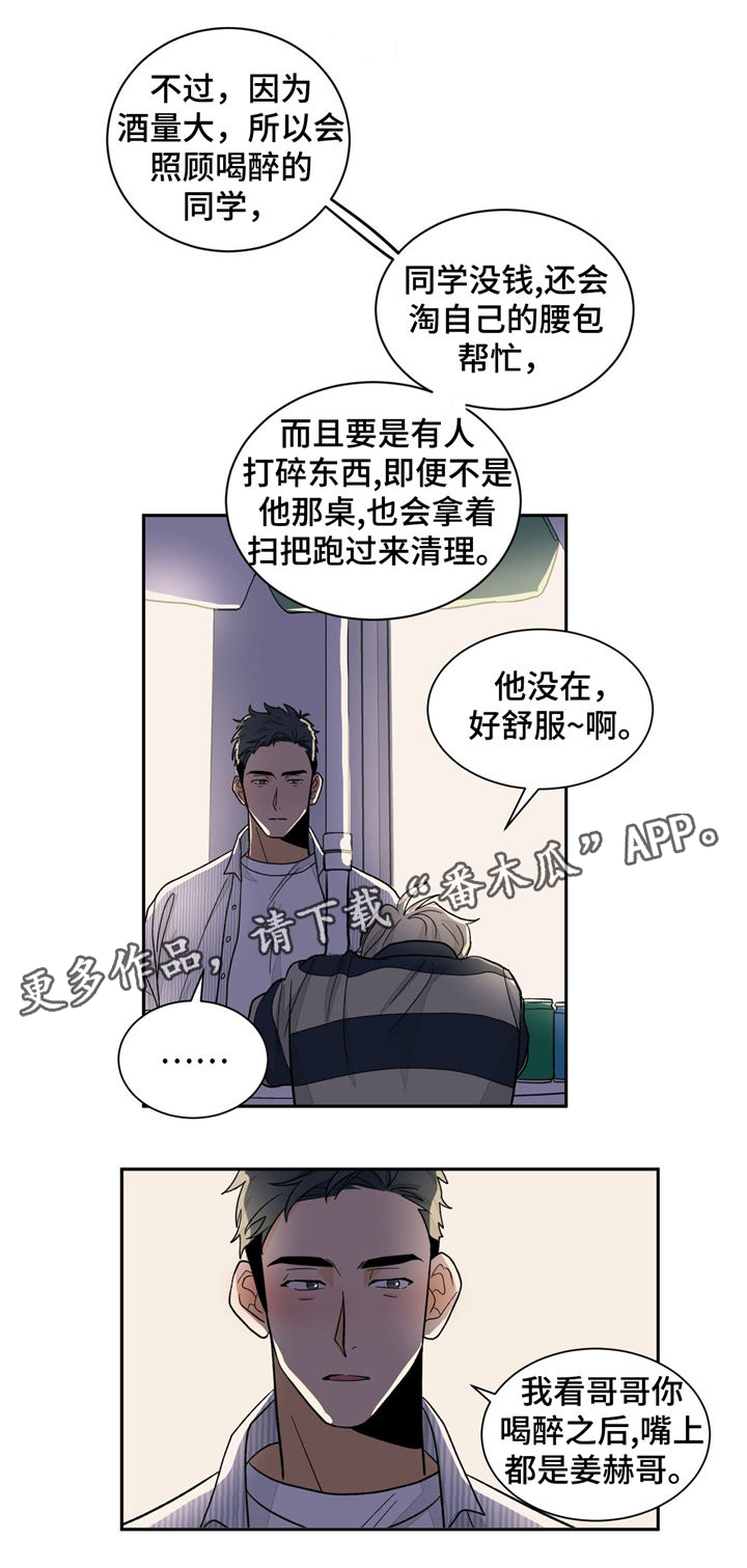 我的医生大人林忘初漫画,第33章：冷清1图