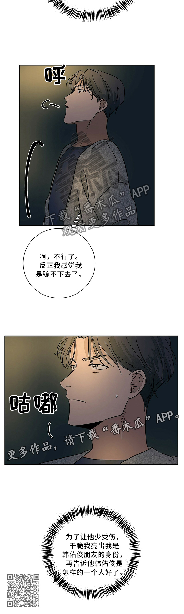 我的医生妈妈 全集txt漫画,第61章：亮出身份1图