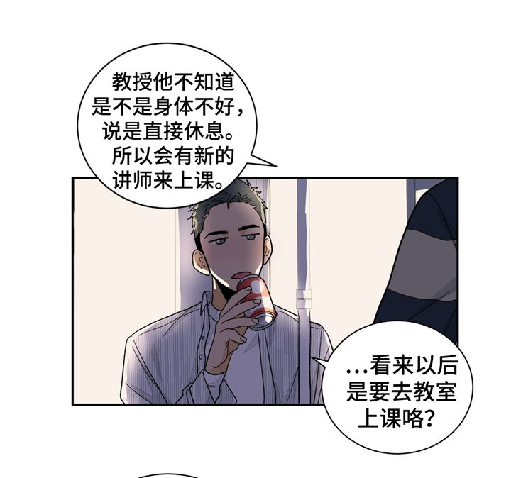 我的医生大人林忘初漫画,第33章：冷清2图