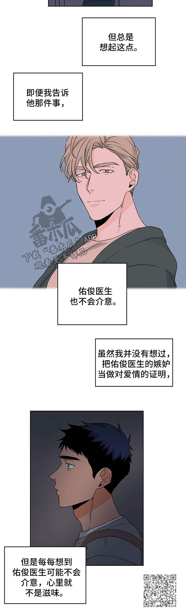 我的医生妈妈第一章暧昧始生佚名著漫画,第50章：被偷袭1图