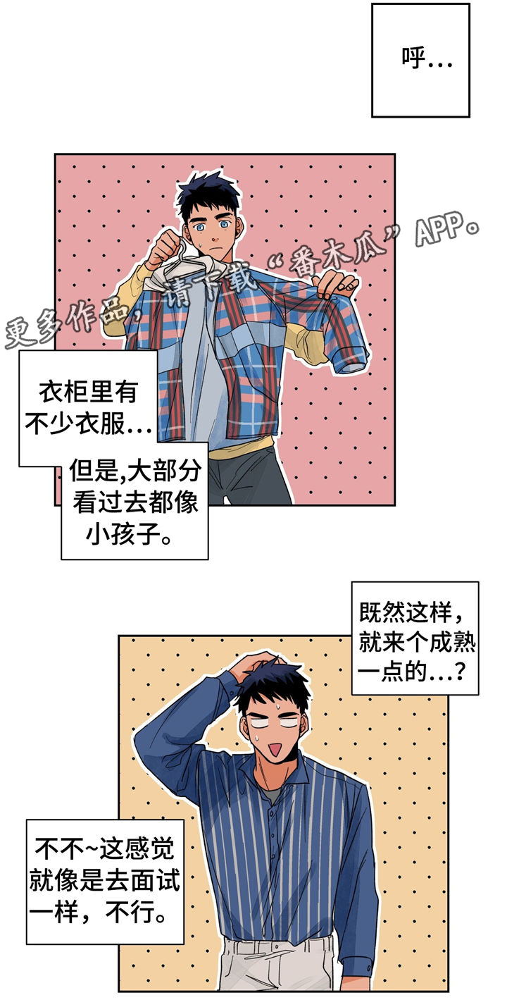 我的医生大人林忘初漫画,第21章：着装与美食1图