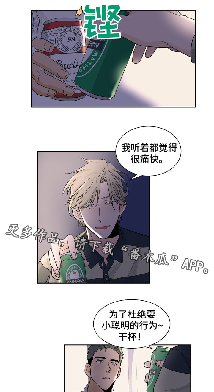 我的医生前男友漫画,第33章：冷清2图