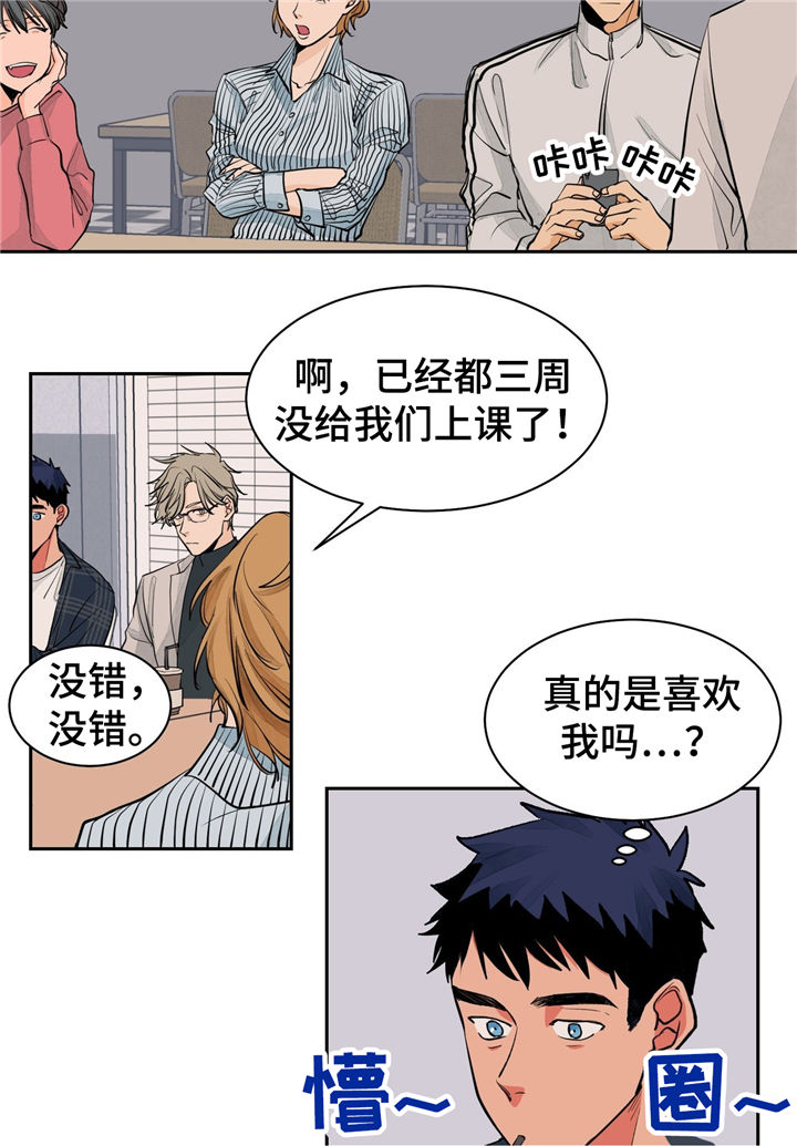 我的医生大人林忘初漫画,第25章：紧张2图