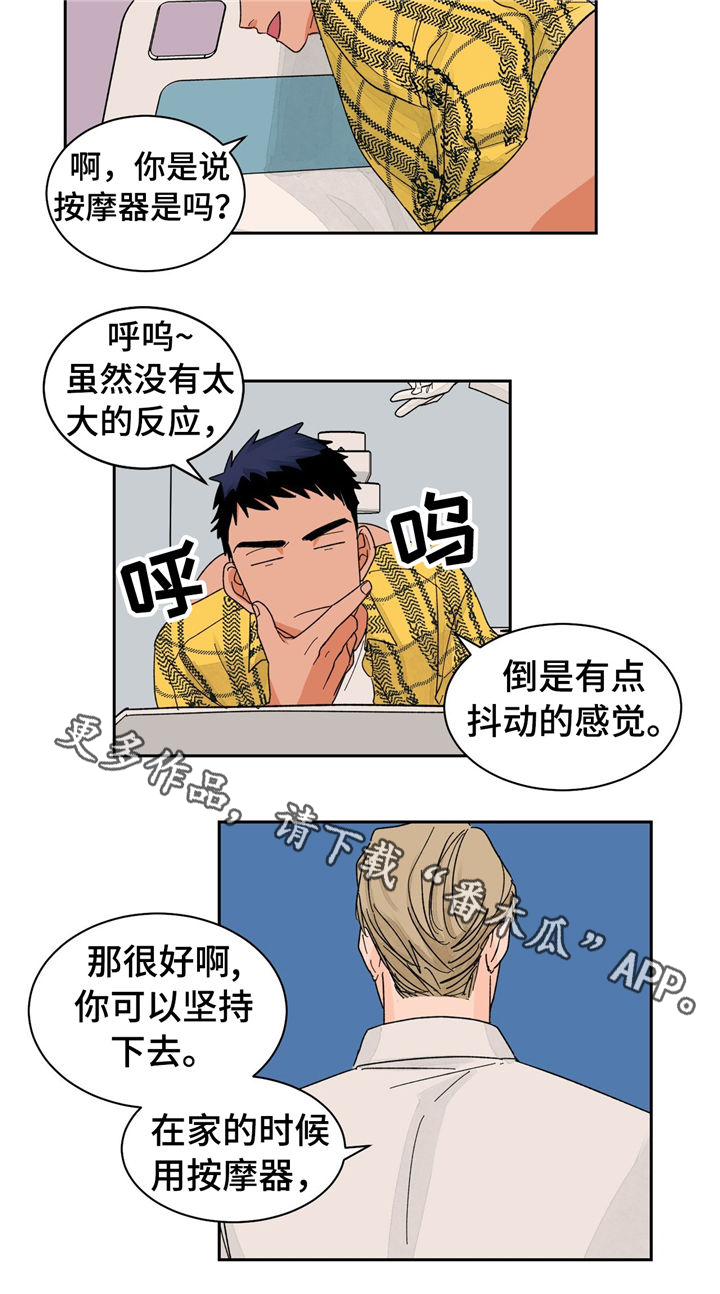 我的医生妈妈第一章暧昧始生佚名著漫画,第24章：尴尬2图