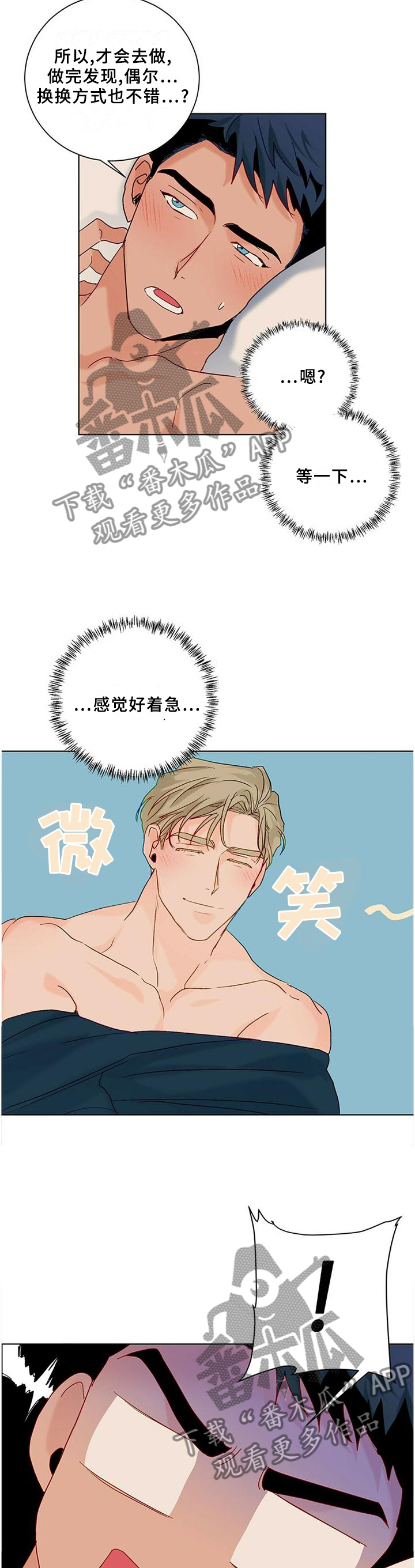 我的医生前男友漫画,第98章：【番外】满意1图