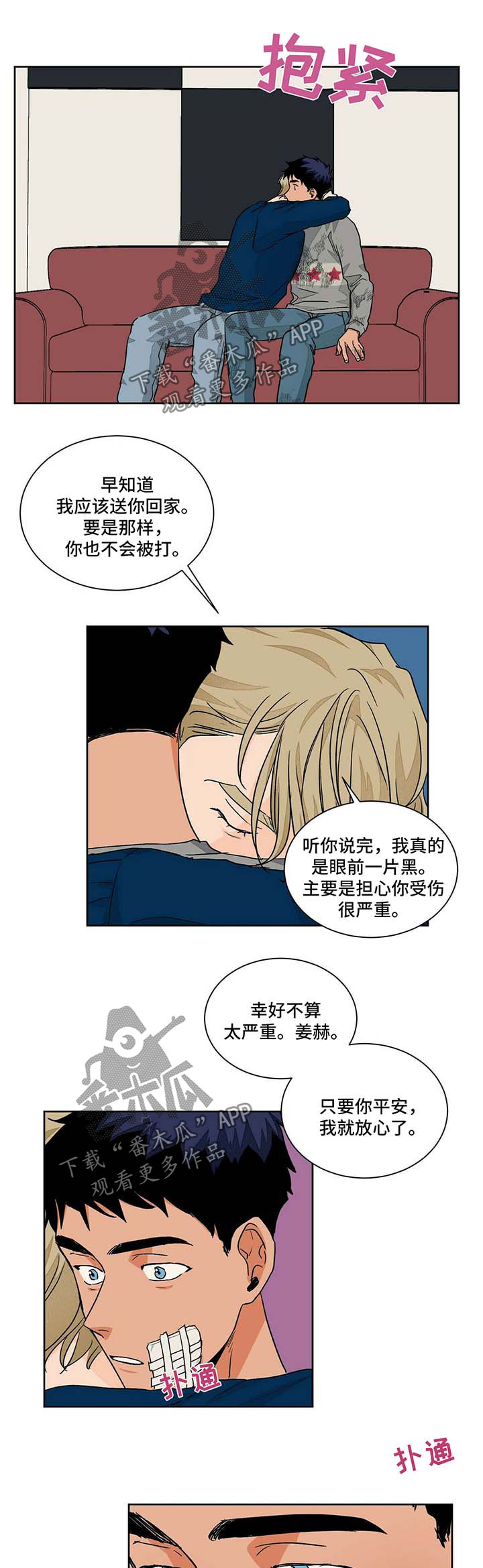 我的医生在线观看漫画,第52章：医院2图