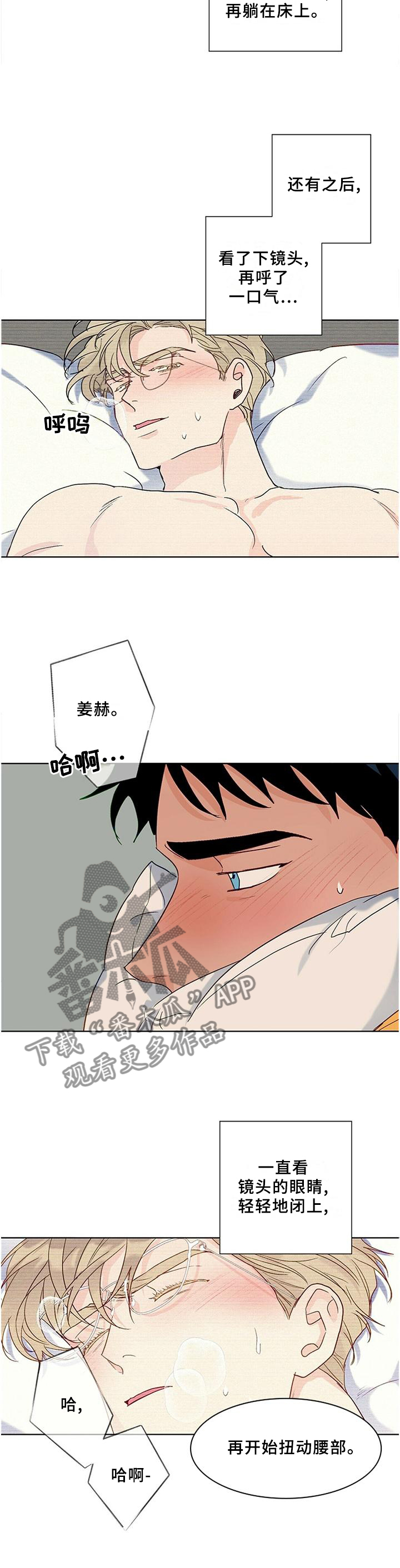 我的医生妈妈叶明熙txt漫画,第96章：【番外】影片2图