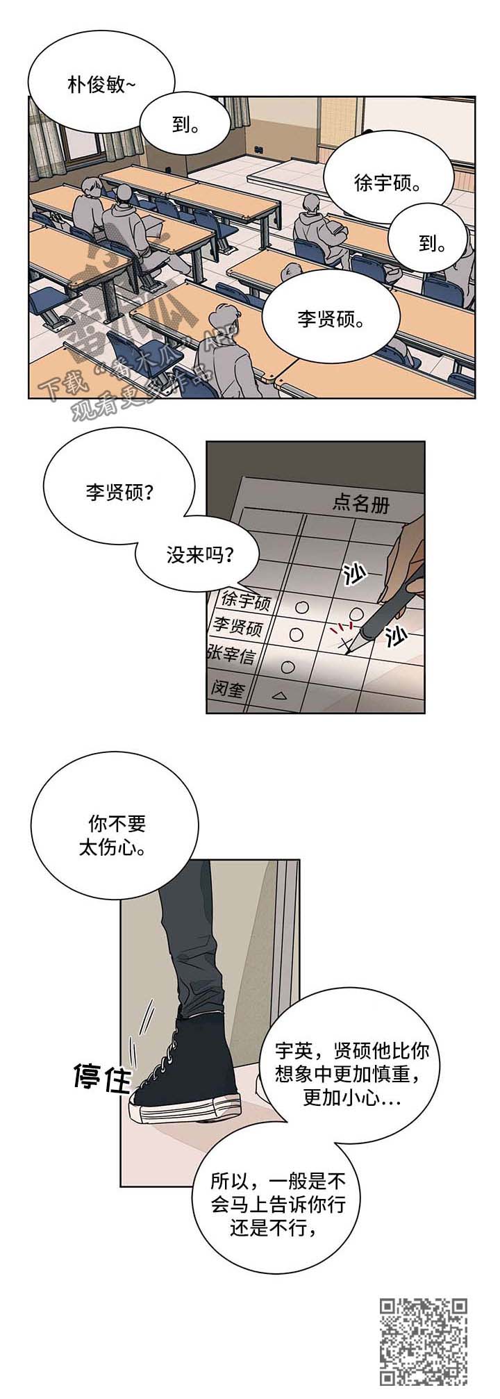 我的医生就是清风流水漫画,第48章：好奇1图