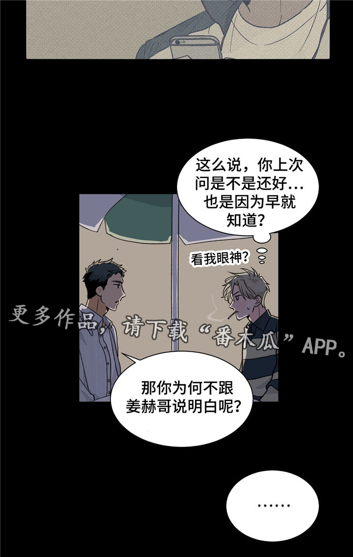 我的医生完整版漫画,第35章：曾经的回忆1图