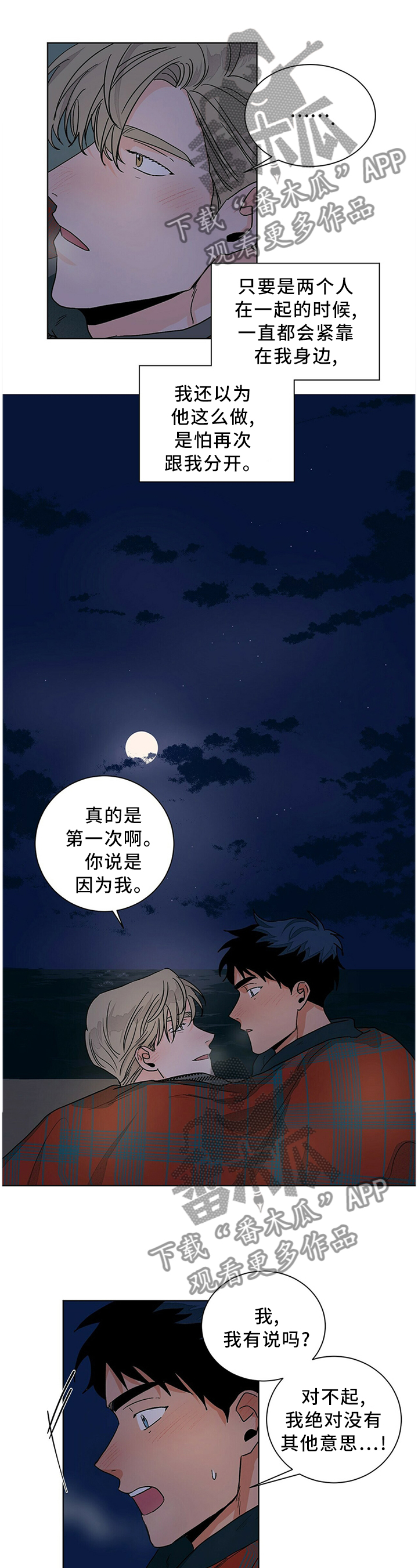 我的医生妈妈沐卿林漫画,第92章：心愿的礼物2图